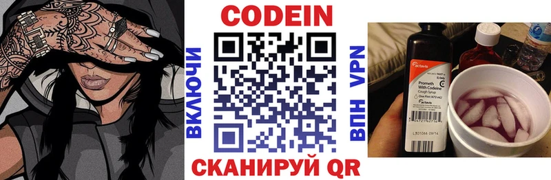 Codein напиток Lean (лин) купить наркотики сайты площадка официальный сайт Черкесск