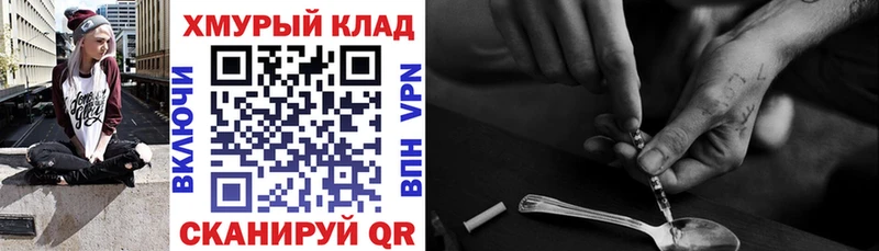 ГЕРОИН хмурый  что такое   Черкесск 